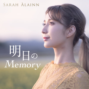 收聽Sarah Alainn的Tomorrow's Memory歌詞歌曲