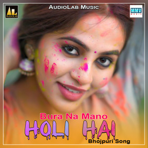 Listen to Saiya Bina Sun Lage Holi song with lyrics from Kumar Sahil