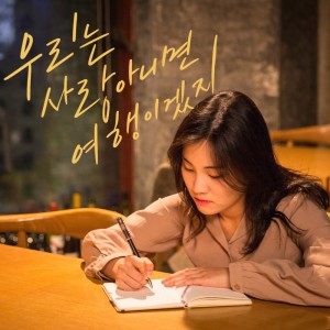 ดาวน์โหลดและฟังเพลง To you พร้อมเนื้อเพลงจาก yips