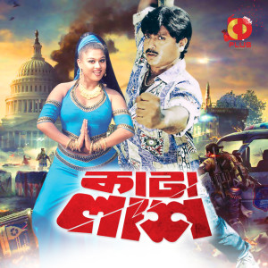 Album Kata Lash (Original Motion Picture Soundtrack) from Ashraf Babu