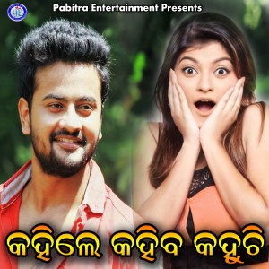 Listen to Akasha Pain Mu song with lyrics from Chinu