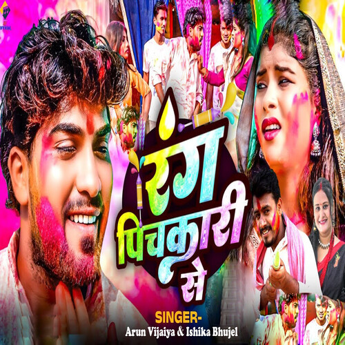 Rang Pichkari Se