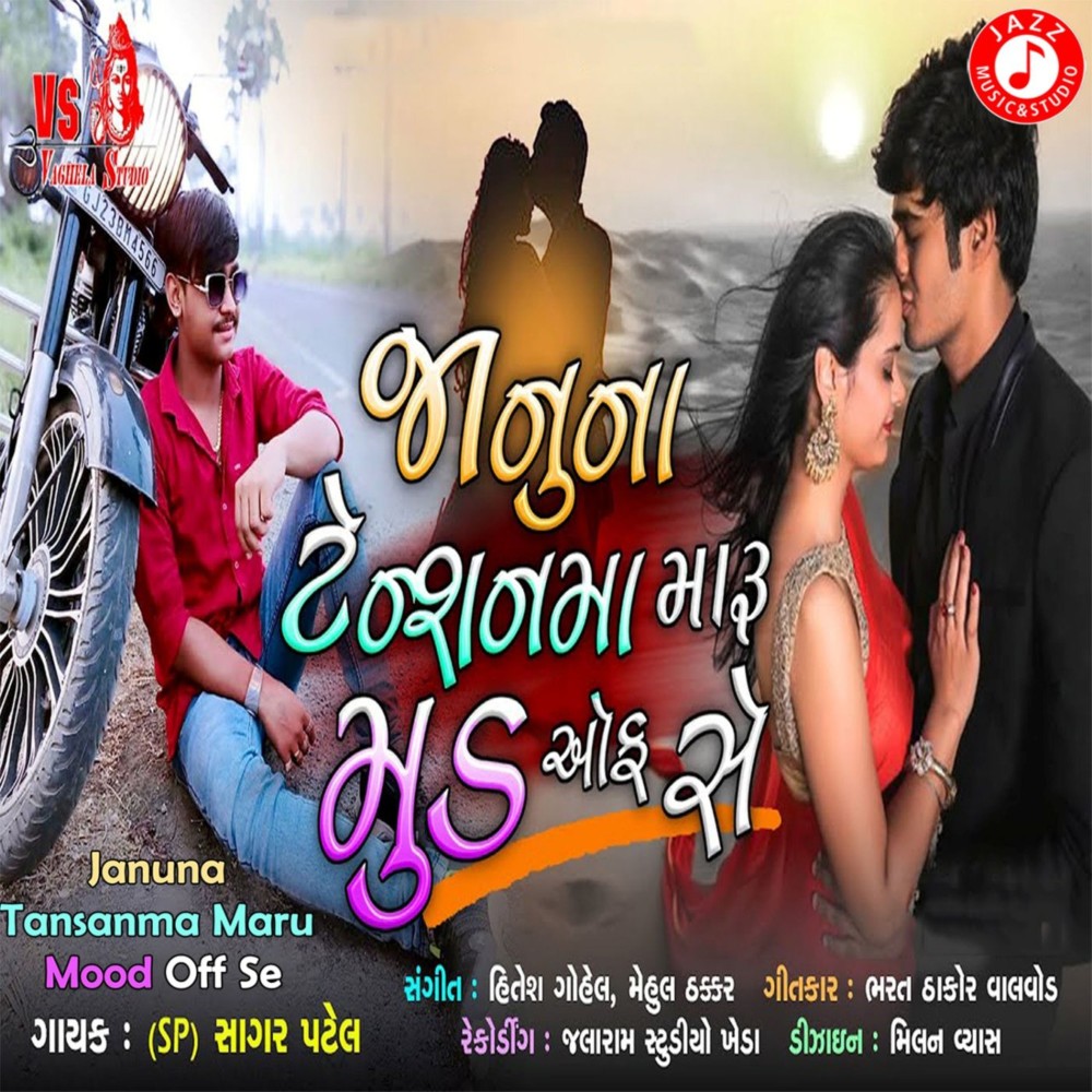Januna Tansanma Maru Mood Off Se
