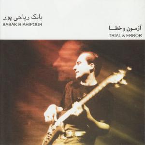 ดาวน์โหลดและฟังเพลง Error พร้อมเนื้อเพลงจาก Babak Riahipour