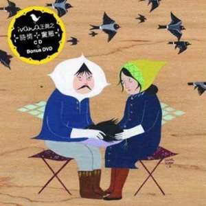 收聽王菀之的畫意歌詞歌曲