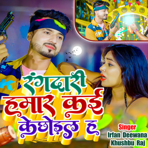 Listen to Rangdari Hamar Ka Ke Chhoral Ha song with lyrics from Irfan Deewana