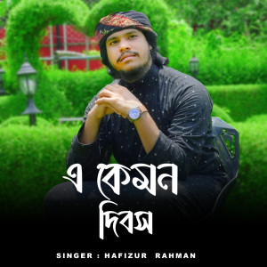 Album A Kemon Dibosh from Hafizur Rahman