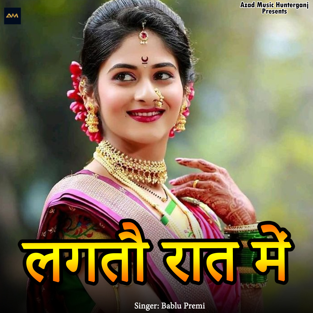 Lagtau Raat Me