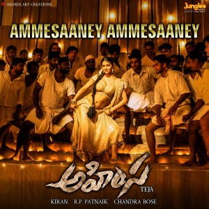 Mangli的專輯Ammesaaney Ammesaaney (From "Ahimsa")