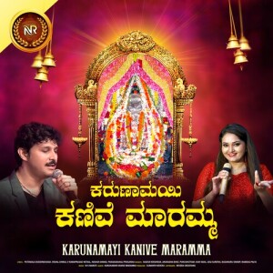 Karunamayi Kanive Maramma dari Iwan Fals & Various Artists
