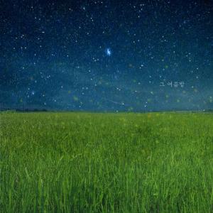 Listen to That summer night song with lyrics from Jamjam