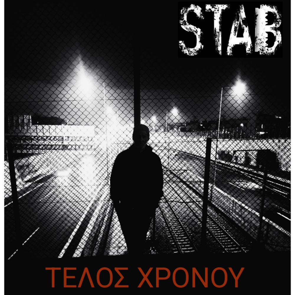 Telos Xronou (Explicit)