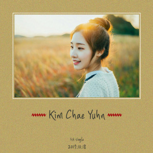 收听일나티的이런 연애 (Feat. Kivo)歌词歌曲