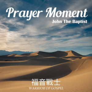 福音戰士的專輯Prayer Moment John The Baptist