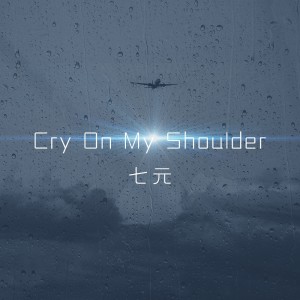 Album Cry On My Shoulder oleh 祺媛吖