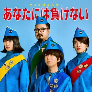 收聽極品下流少女。的Watashi Igai Watashi Ja Naino (Remix by PARKGOLF)歌詞歌曲