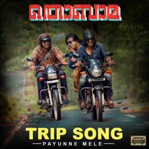 Album Trip Song - Payunne Mele from 