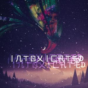 Listen to Intoxicated (Explicit) song with lyrics from Yungrxse