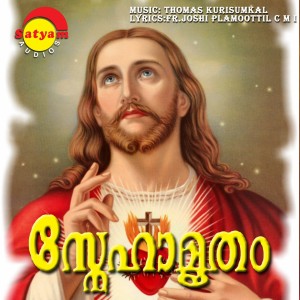 ดาวน์โหลดและฟังเพลง Varunee พร้อมเนื้อเพลงจาก Cicily