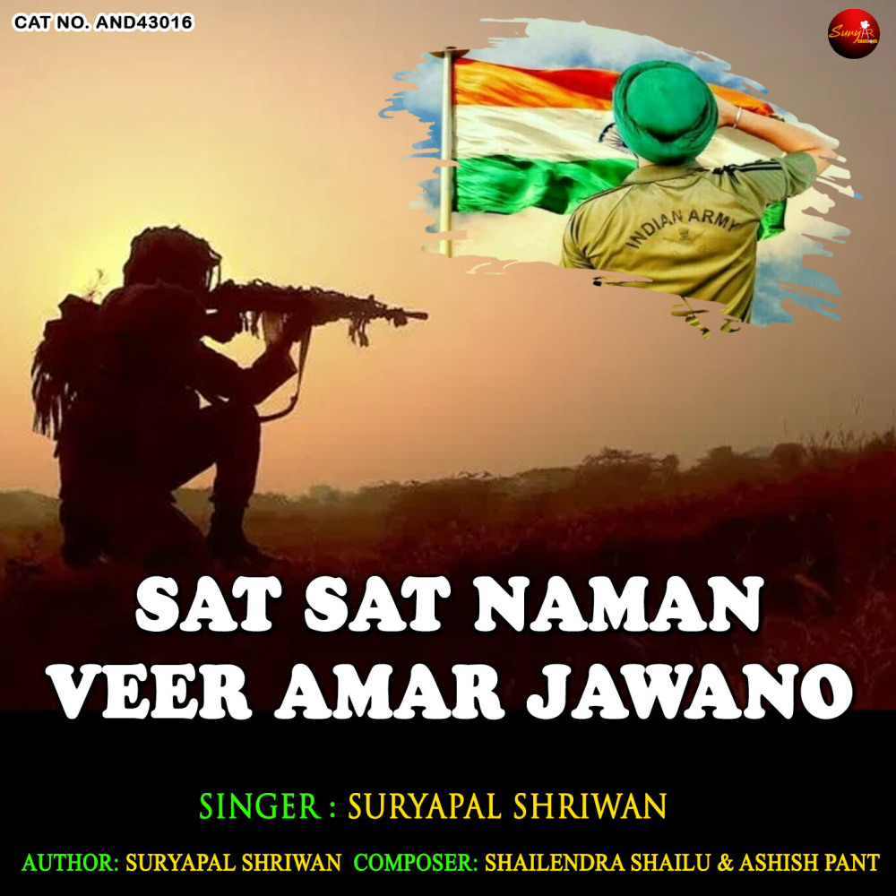 Sat Sat Naman Veer Amar Jawano