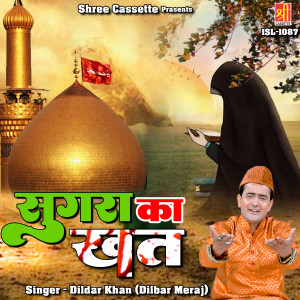 Album Sugra Ka Khat oleh Dildar Khan