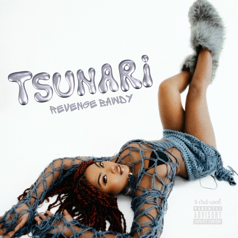Revenge Bawdy (Explicit)