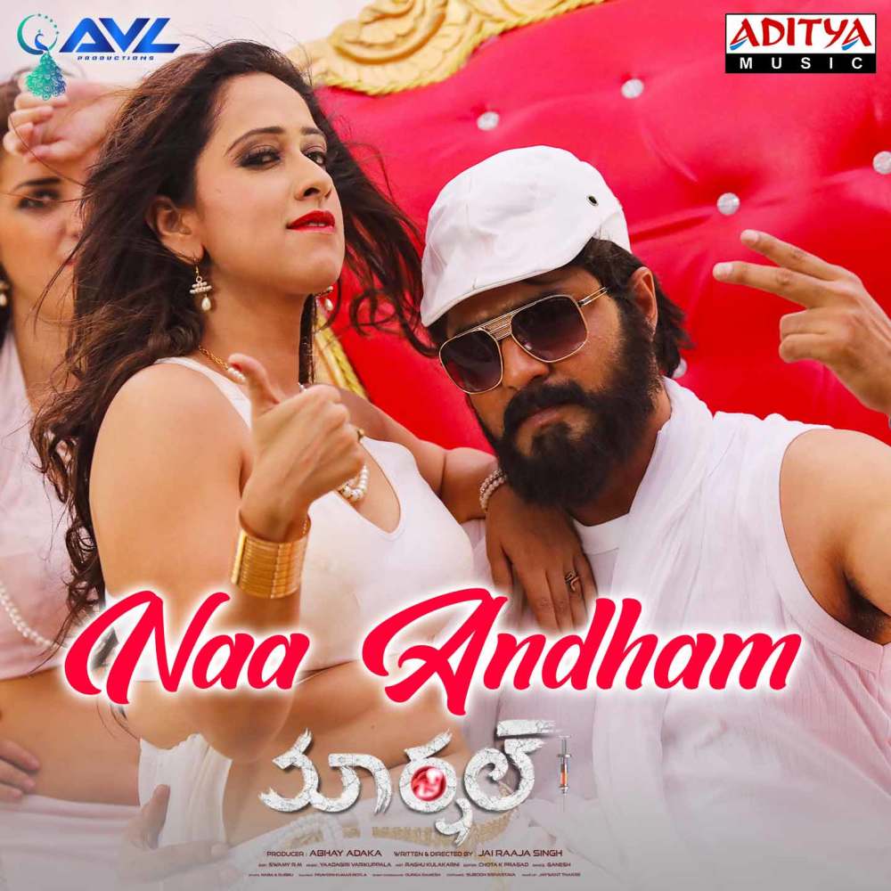 Naa Andham (From "Marshal")