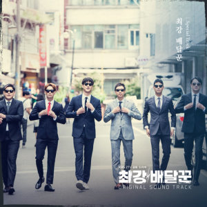 ดาวน์โหลดและฟังเพลง Dana พร้อมเนื้อเพลงจาก Korean Original Soundtrack