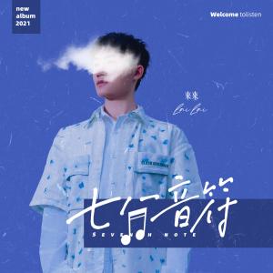 Dengarkan lagu 墨客 nyanyian 唐六幺 dengan lirik