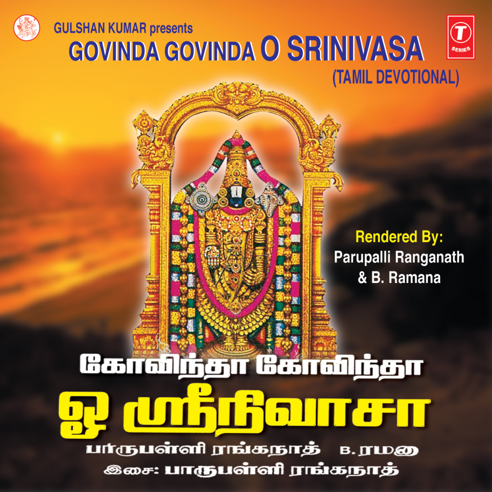 Thiruvengada Malaivasa