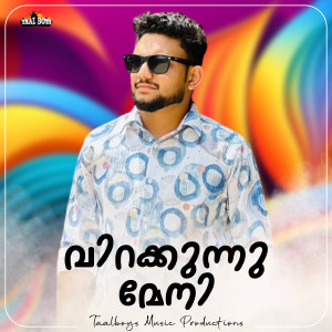 Listen to Virakkunnu Meni song with lyrics from Ajmal Fasil