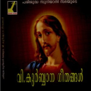 Annie的專輯Vishuda Kurbana Geethangal