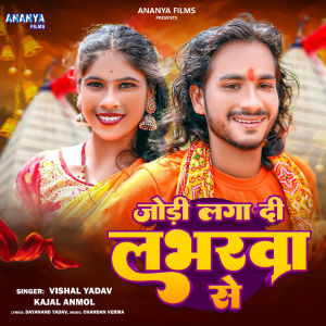 Album Jodi Laga Di Labharva Se from Vishal Yadav