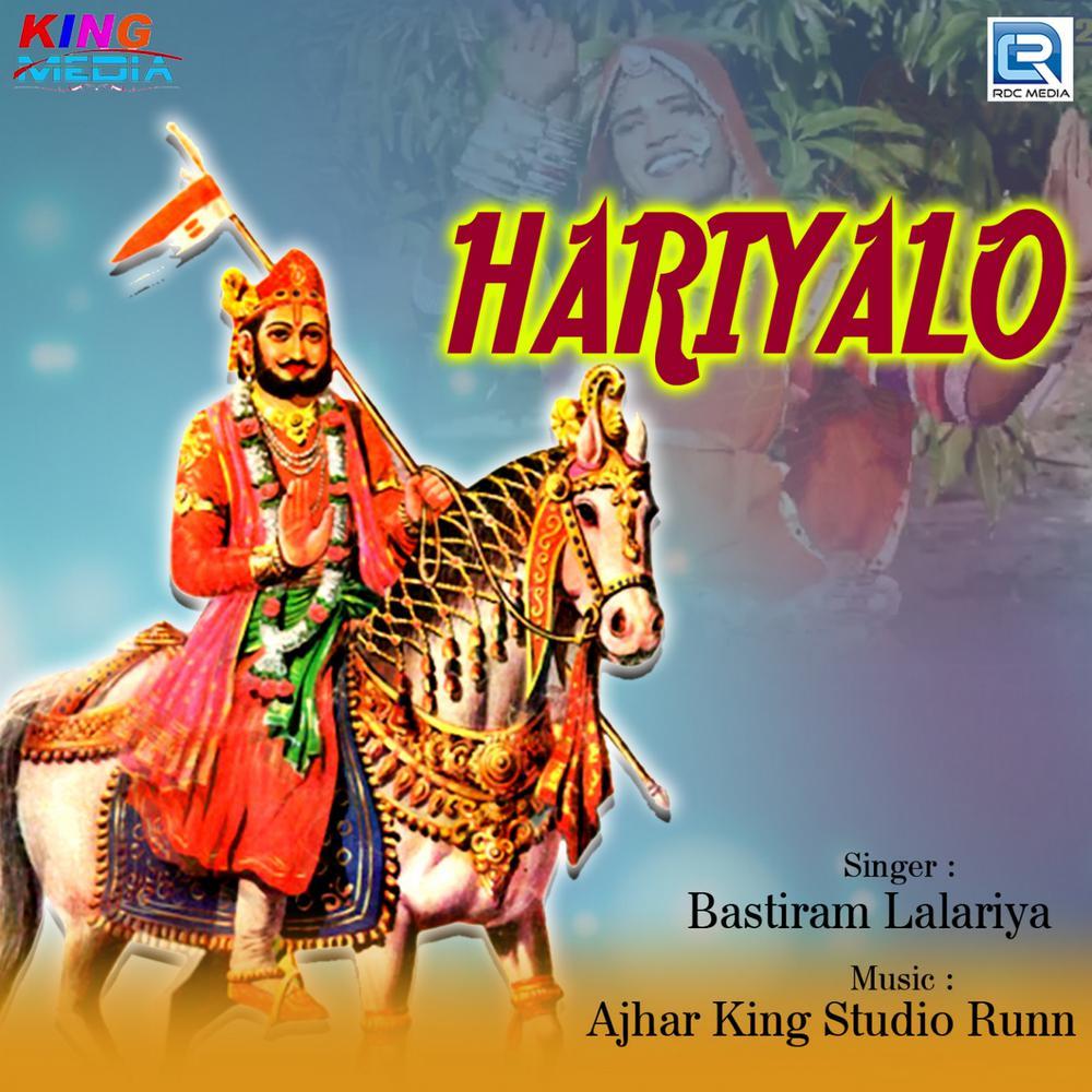 Hariyalo