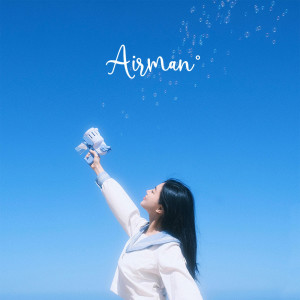อัลบัม Freshman #3 ศิลปิน Airman
