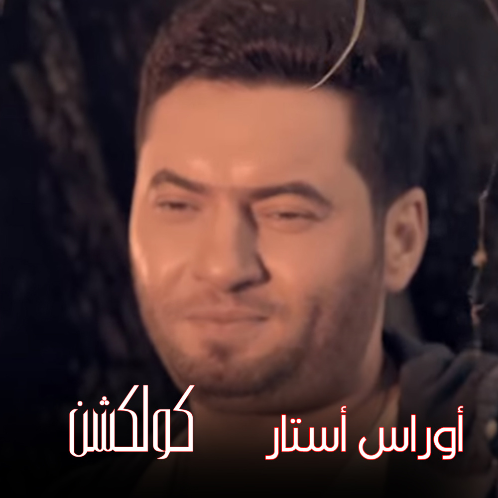 Shetswy Seway