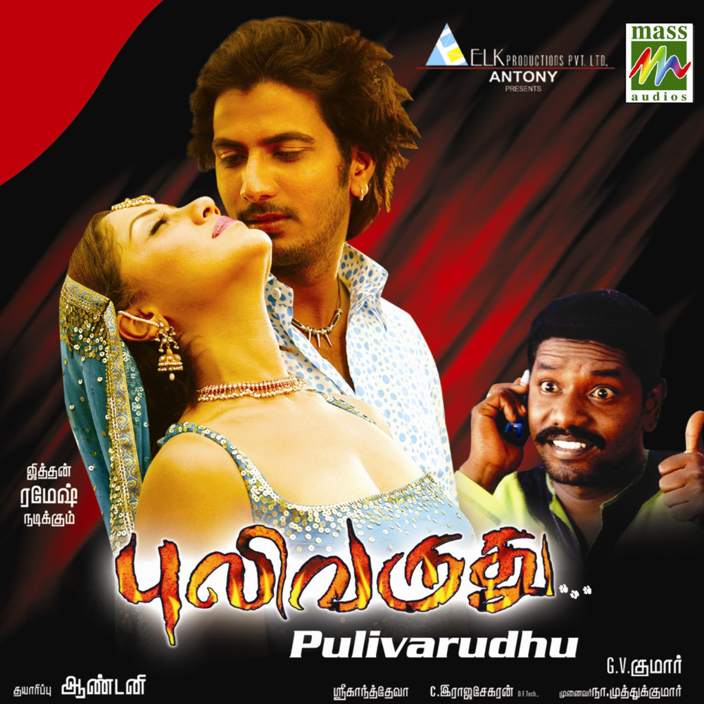 Aasai Vachen