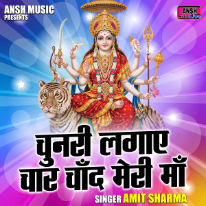 Listen to Chunari Lagae Char Chand Meri Maa (Hindi) song with lyrics from Amit Sharma
