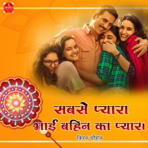 Listen to Sabse Pyara Bhai Bahin Ka Pyaar song with lyrics from Kiran Chauhan