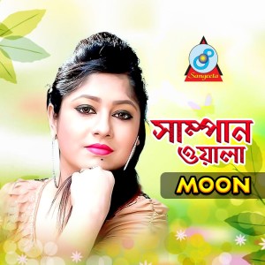 Listen to Shampanwala song with lyrics from MOON