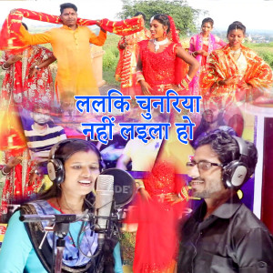 Listen to Lalaki Chunariya nahi Laila Ho song with lyrics from Soni Sah