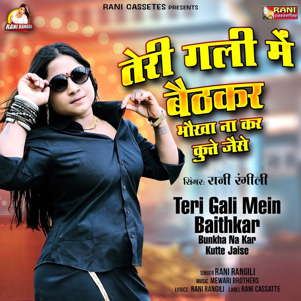 Teri Gali Mein Baithkar Bunkha Na Kar Kutte Jaise