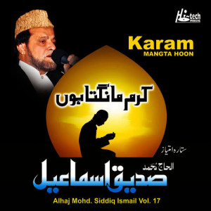 收聽Alhaj Mohd Siddiq Ismail的Hasbi Rabbi歌詞歌曲