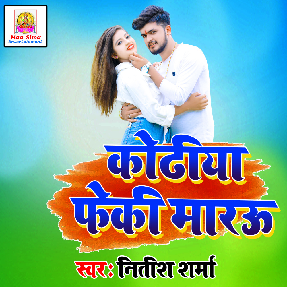 Kodiya Feki Marau Thariya
