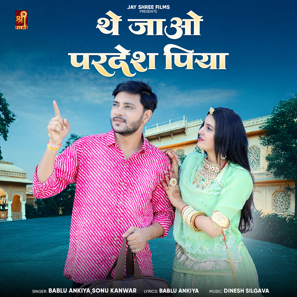 The Jao Pardesh Piya
