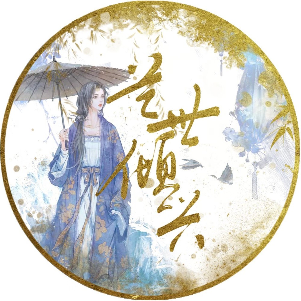 艺世倾兴