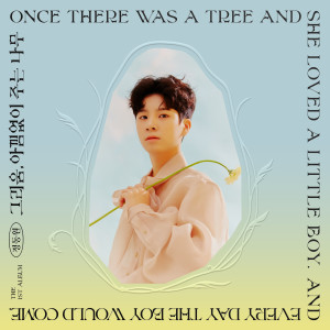 Album The giving tree oleh 정동원