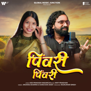 收聽Navin Sahu的Piyuri Piyuri歌詞歌曲