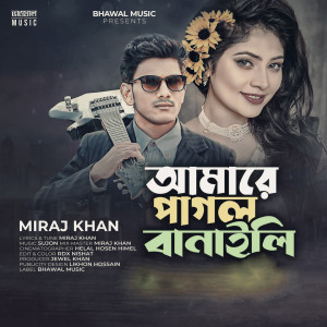 Listen to Amare Pagol Banaili song with lyrics from Rdx Nishat