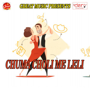 Listen to Aaw Aaw Sali Gal Tohar Kar Di Lale Lal song with lyrics from Radheshyam Kumar